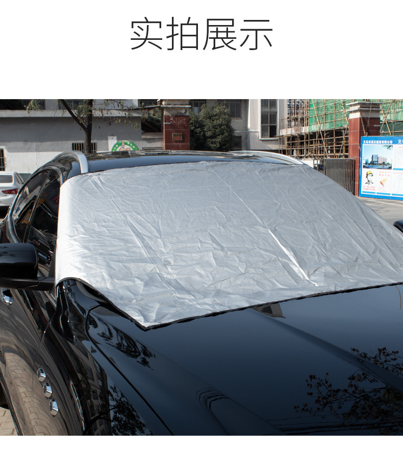 Car snow shield four seasons universal silver 190T front windshield snow anti-frost dust sunshade car snow shield