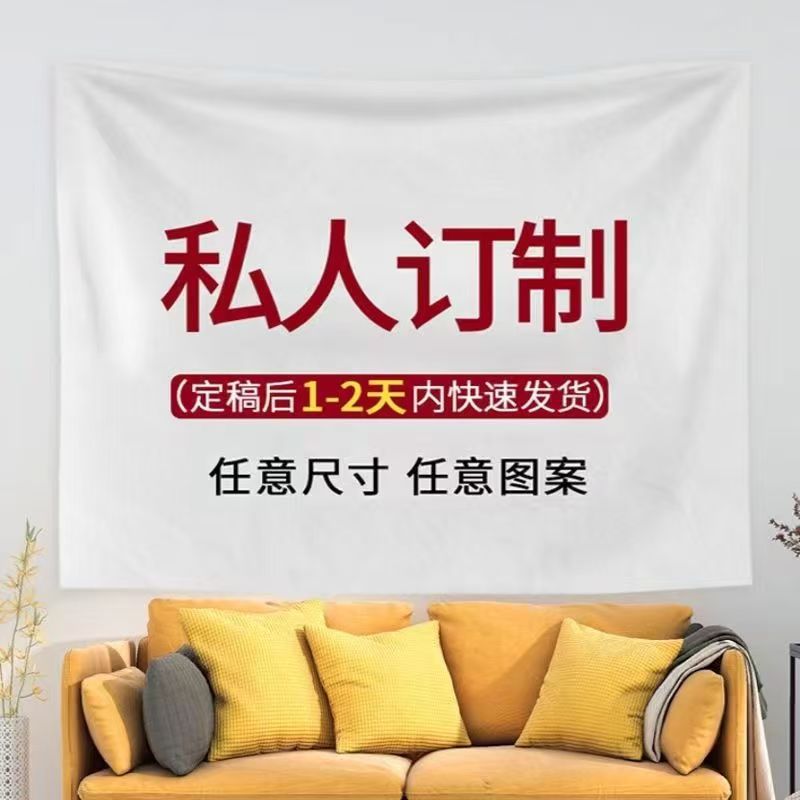 专业定制户外营地露营野营氛围挂布定制打卡拍照幕布网红民宿装饰