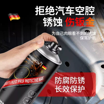 Car wax Door Frames, Side Skirts, Rust Protection