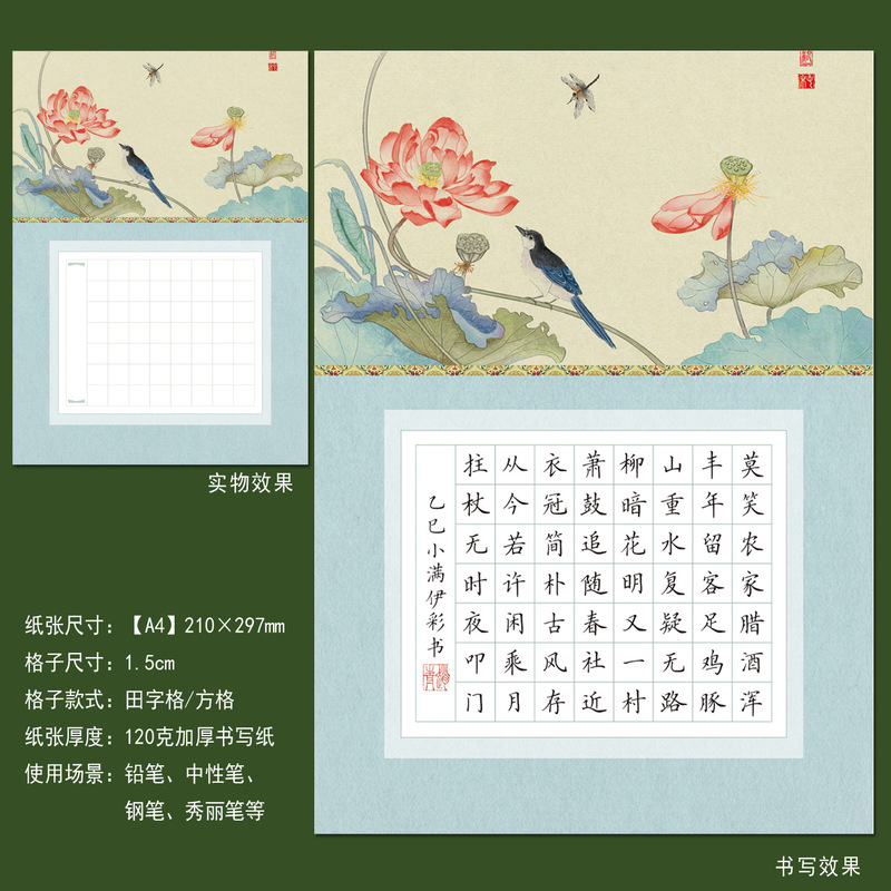 標準A4ハードペン書道作品用紙厚みのある正方形のフィールドグリッド56グリッド7音節詩作成ライティングコンペ用紙|undefined