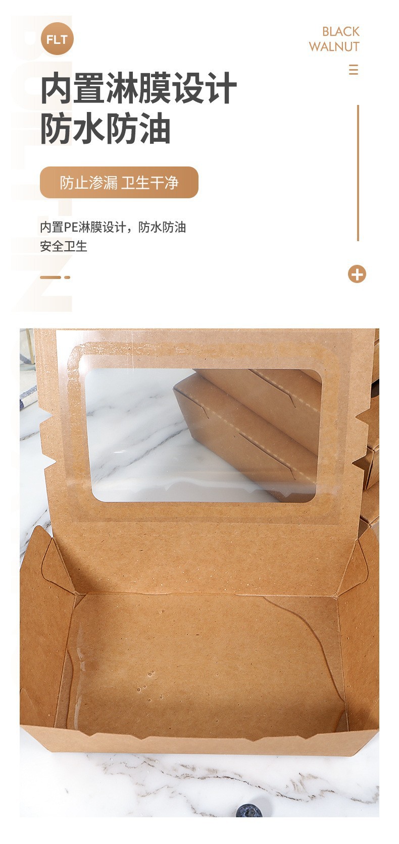 单窗沙拉盒详情页 (6)