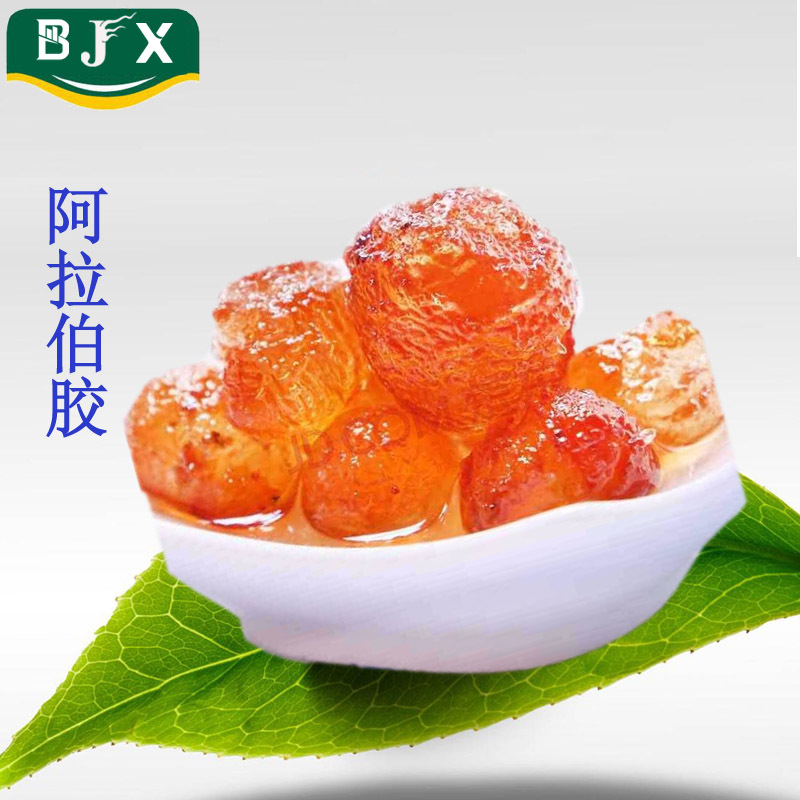 现货供应食品级阿拉伯胶粉末 增稠稳定剂 大颗粒阿拉伯胶