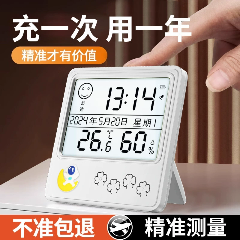 Электронная температура и влажность точный домашний термометр в помещении высокоточный детский цифровой дисплей настенный настенный термометр