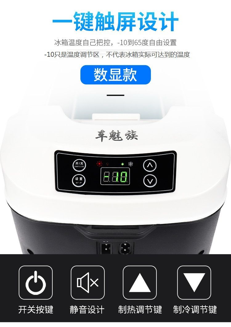 Car refrigerator for both car and home use, 12V/24V, suitable for trucks, cars, dormitories, and student housing, mini refrigeration unit