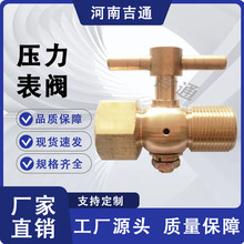 厂家供应CB312-77船用全铜旋塞阀压力表阀微型设精准控制压力表阀