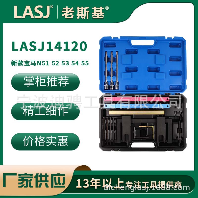 新款宝马N51 52 53 54 55正时工具