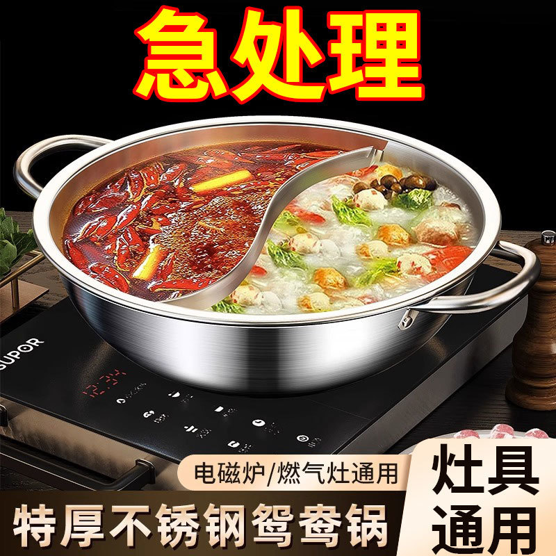 鸳鸯锅火锅盆加厚不锈钢清汤锅八角盆电磁炉专用家商用涮锅火锅锅
