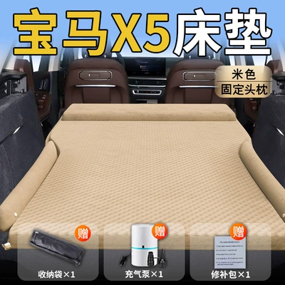 Vehicle-mounted inflatable bed — Car Sleeping - bmw-x525-25-upgraded-model-bmw-x5-exclusive-beige-integrated-headrest-with-polka-dot-wings