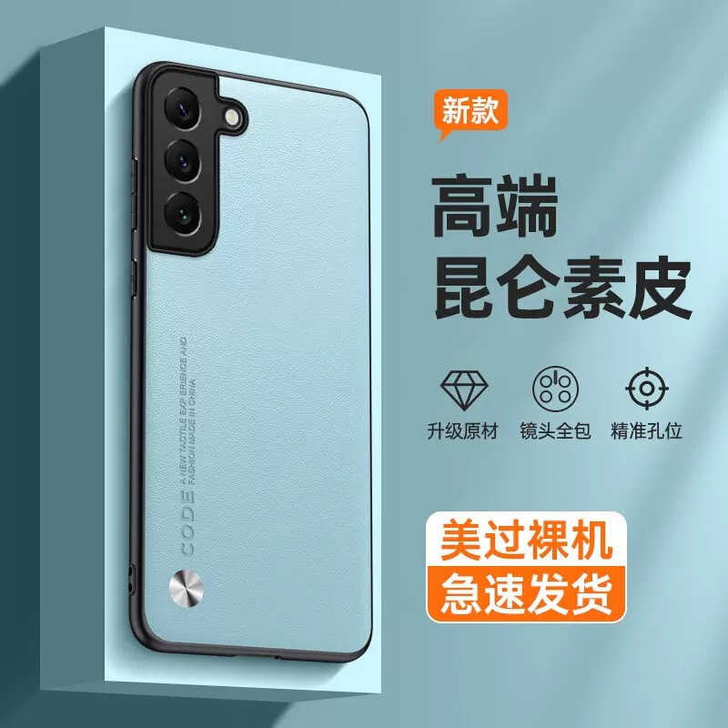 Applicable to Samsung s23ultra official plain leather phone case s22plus/s21/s20 + All-inclusive drop-resistant protective case