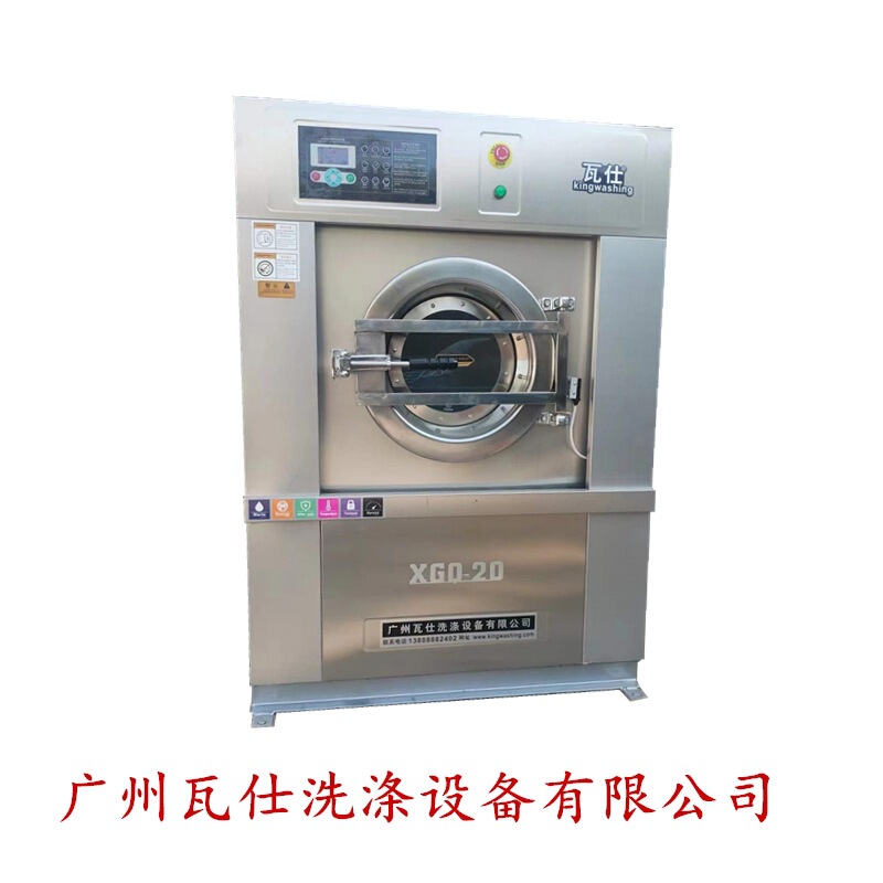 広州工業洗濯機20キロ全自動インバータ洗浄一体型25キロ50KG|undefined