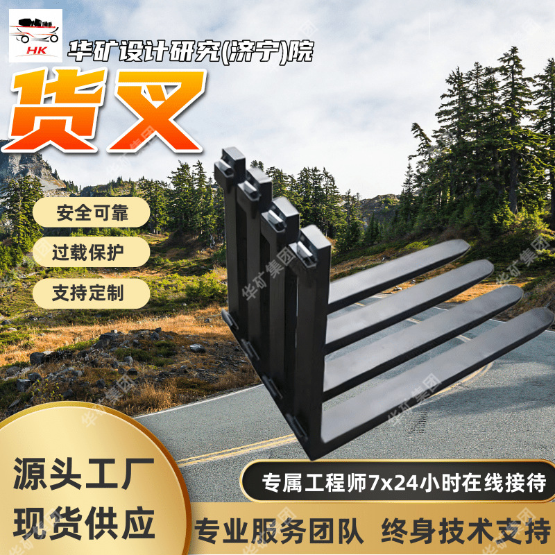 快速更换系统货叉 安全可靠货叉 厂家直销货叉 W200×T60+货叉