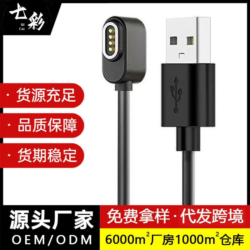 Подходит для зарядного устройства часов Small Genius Z9, Z8 версия для молодёжи, Z7S/Z6 верхняя F версия, Z7A магнитный кабель для передачи данных и зарядки