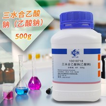 国药试剂 西陇科学化工 乙酸钠 三水 醋酸钠 三水合乙酸钠 AR500g