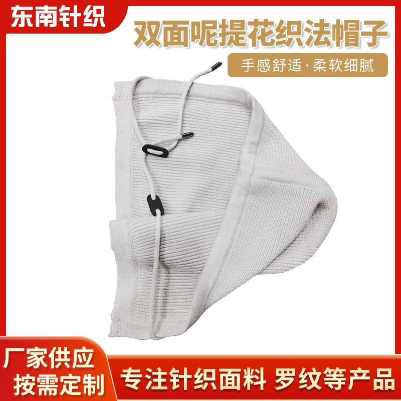 卫衣针织衫装饰帽子 双面呢 真皮配饰 提花织法 针织布边配饰帽子