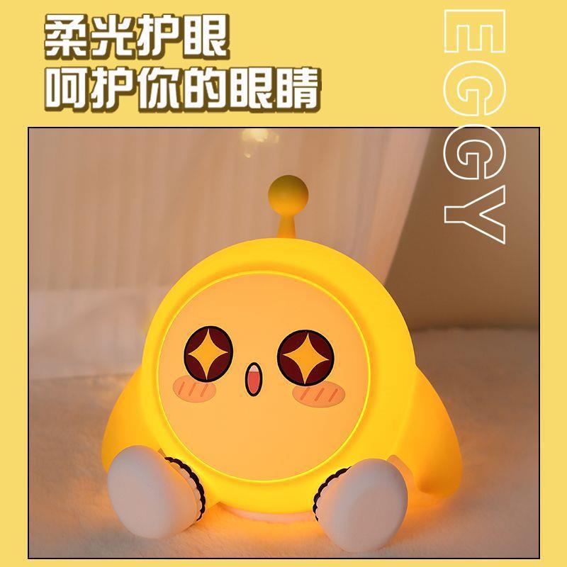 蛋仔派对小夜灯新款卧室睡眠夜间婴儿童喂奶护眼充电台灯新年