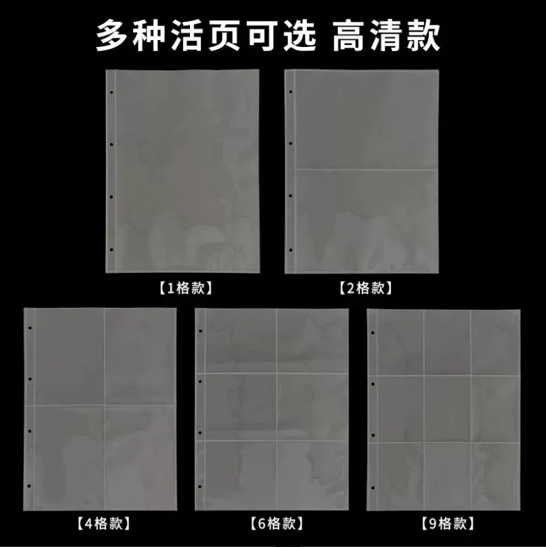 工厂现货4孔A4尺寸多格内页透明PP活页替芯追星收纳册资料收纳册