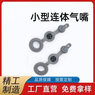 pvc air nozzle plastic air valve airbag tpu inflatable product accessories outdoor sports product air nozzle accessories