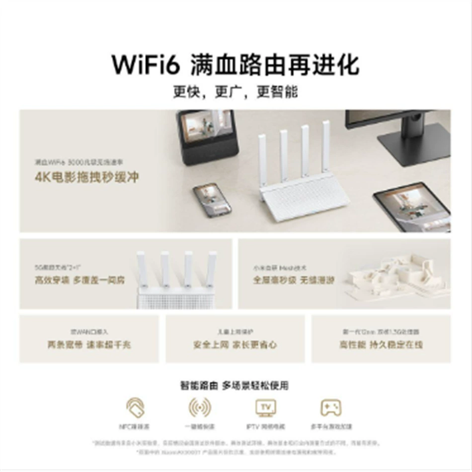 Маршрутизатор Mijia AX3000T WiFi 6 беспроводной маршрутизатор домашний гигабитный скоростной охват всего дома