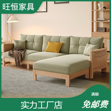 北欧白蜡木实木沙发组合现代简约客厅转角贵妃沙发布艺三人位沙发