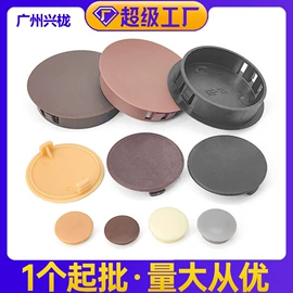 家具配件;橡塑管套;塑料堵头
