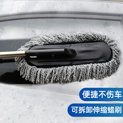 Car mop telescopic car wash wax mop dust remover car duster sponge car cleaning tool supplies set factory direct sale