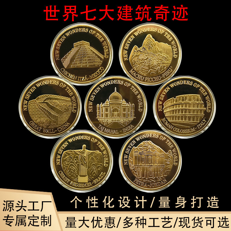 New World Seven Wonders of Architecture Commemorative Coin Pyramid Great Wall Taj Mahal Arena Commemorative Medal Creative Coin