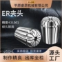 弹性数控精密20aa筒夹
