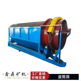 耐磨滚筒筛分设备尾矿泥沙分离圆筒筛砂石生产线配套筛选设备