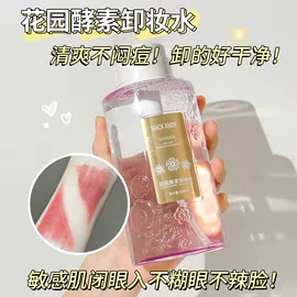 蜜粉、散粉;粉底液/膏;卸妆水乳