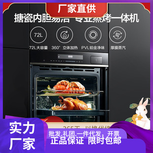 Midea Q7 Steam Oven All-In-One 72L Embedded Steam Oven App Smart Enamel Liner Bs7051W