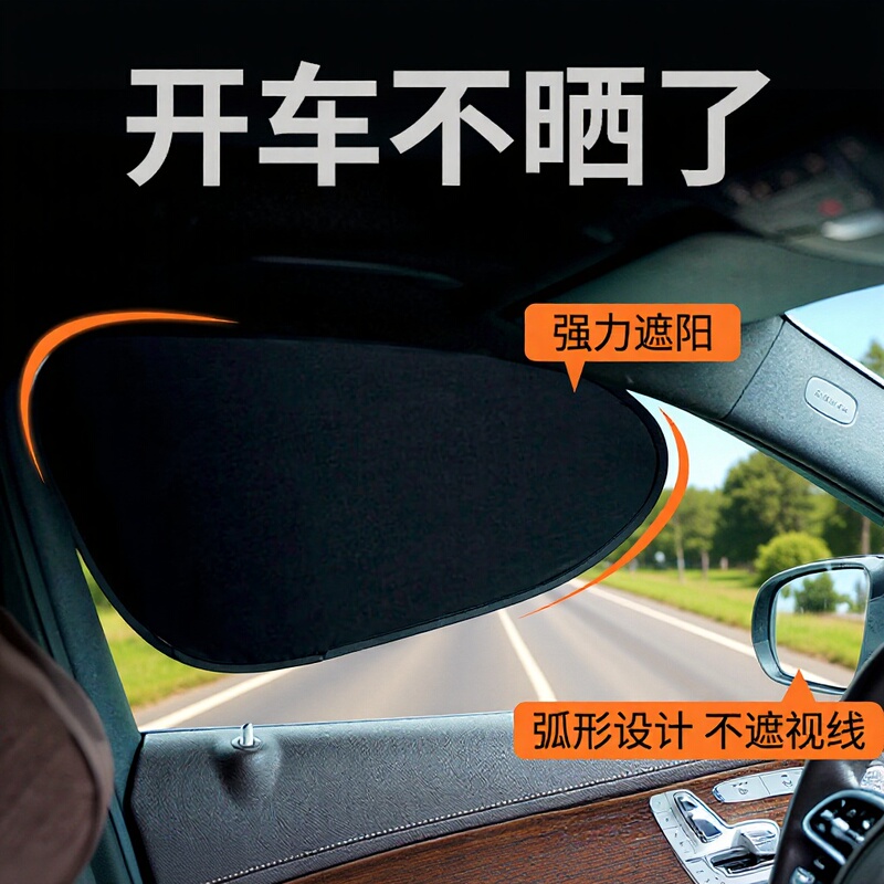 Car car sun protection and heat insulation curtain car inner glass sun visor opaque electrostatic adsorption sun visor