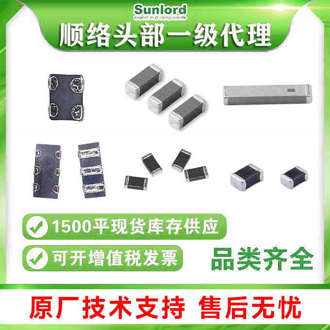 顺络一级代理0402 0603 0805 1206等铁氧体全系列贴片磁珠
