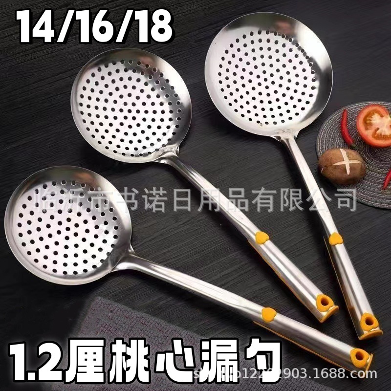 Multi-specification 1.2cm Peach Heart Non-magnetic Colander Household...