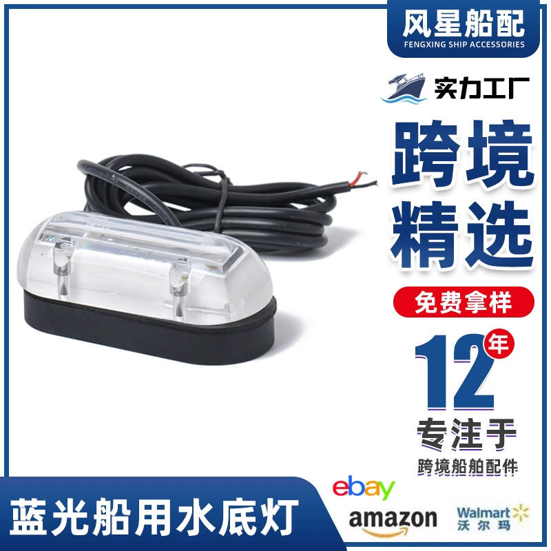 Морской сигнальный фонарь DC12V для яхт, подводный навигационный фонарь, синий свет, 6 светодиодов