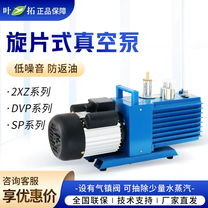 Shanghai Yetuo 2XZ-1/2/4 лабораторный небольшой электрический воздушный насос, масляный насос с прямым подключением, вакуумный насос роторного типа