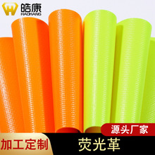 新款彩色1000d 荧光pvc夹网布 蹦床游乐设施 玩具 闯关等皮革材料