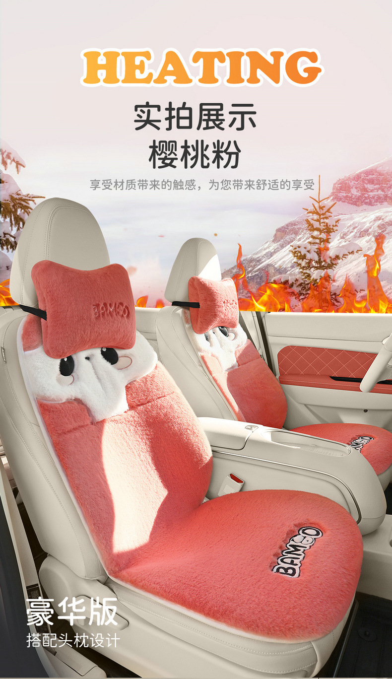 Car cushion winter short plush car cushion imitation rabbit plush warm small waist car seat cover goddess cartoon seat cushion