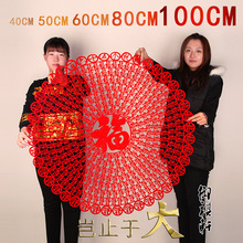 2025蛇年窗贴新年画春节装饰植绒布剪纸大窗花玻璃贴乔迁福字贴纸