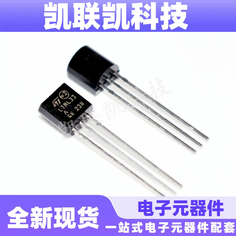 Direct insertion L78L33 To-92 ST power voltage voltage triode new spot