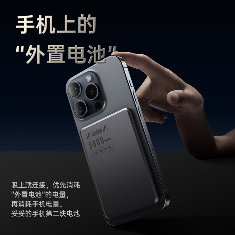 超薄型マグセーフマグネットワイヤレス充電宝5000ミリアンペアPD20W急速充電アルミ合金小型モバイル電源|undefined