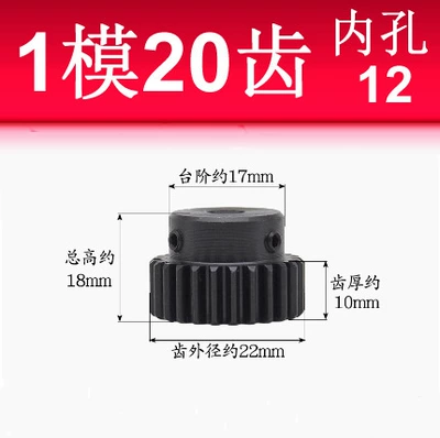 10-20 Teeth T/With Convex Step – Diferensial dişli dəstləri - 1-mold-20-teeth-12-holes
