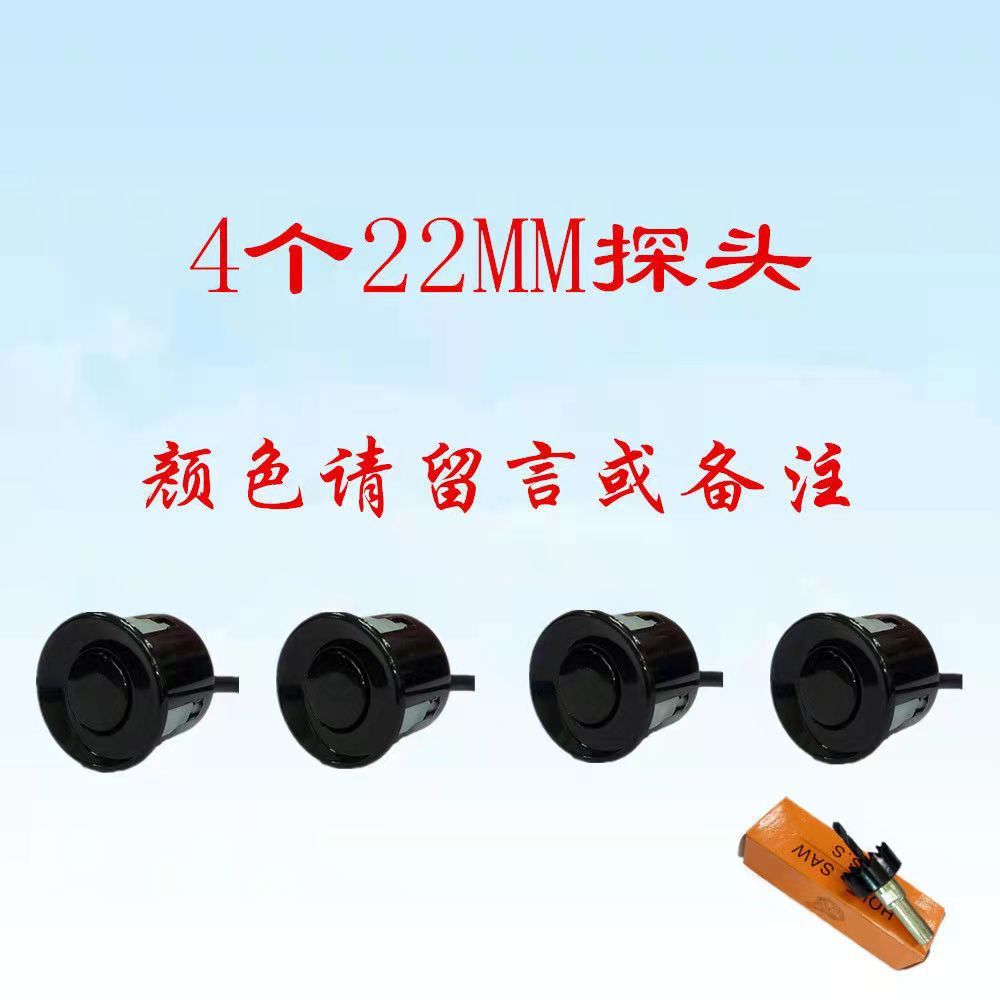 Universal rearview radar sensor probe with 4 probes, three-speed switch, small crescent screen, and Chinese voice alarm
