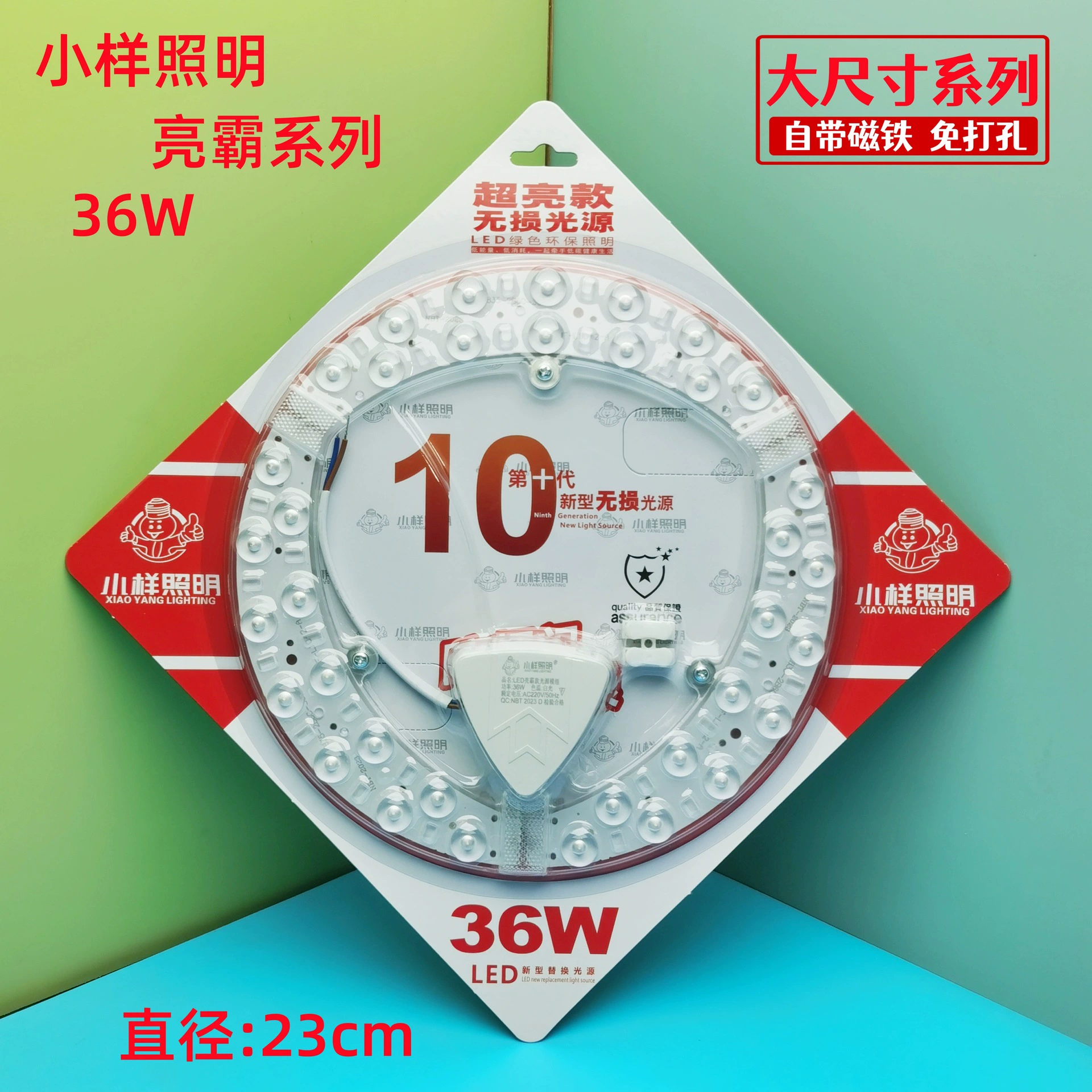 LED energy-saving ceiling light, light source, magnetic lamp