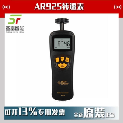 Honq Konq Hima AR925 rəqəmsal displey yüksək dəqiqlikli motor taxometri