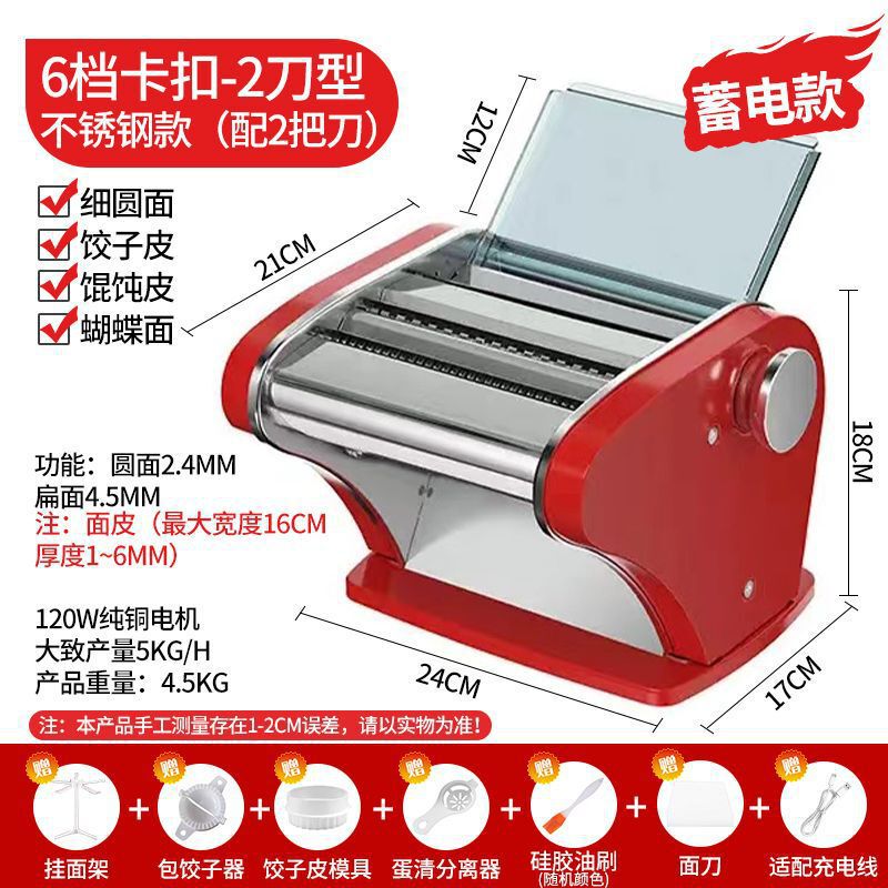 家用电动面机压面机全自动馄饨面条机商用小型不锈钢多功能饺子皮|undefined