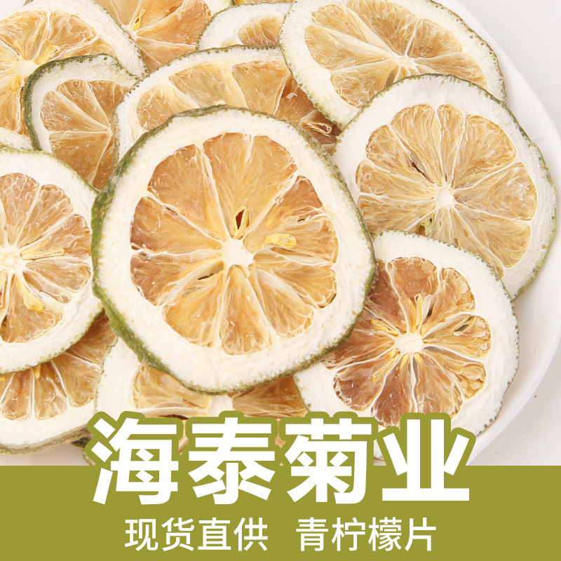 Factory wholesale drying green lemon cold bubble green lemon kumquat passion fruit bulk lemon slices Internet celebrity dried fruit tea
