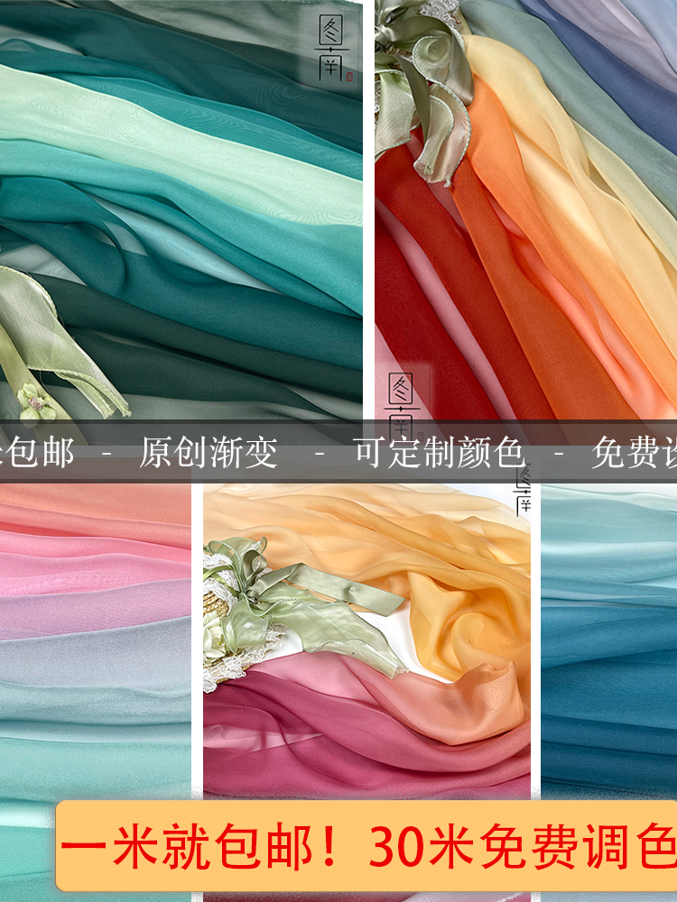 Genuine shiffon Hanfu, multicoloured cloth, layout, gradient, shiffon with print, handmade