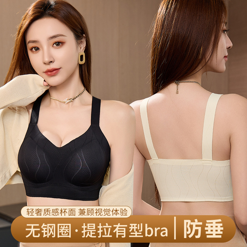 Ropa interior de espalda hermosa sin costuras, copa fija para mujer, sujetador de chaleco de soporte suave, sujetador antiflacidez, sin anillo de acero