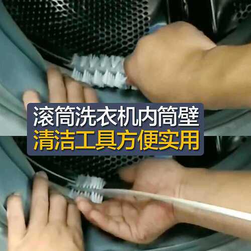 Drum Washing Machine Brush – Specialized Tool for Cleaning Appliance Interior Without Disassembly, Upgraded Version with Bristles — Available via Postal Delivery