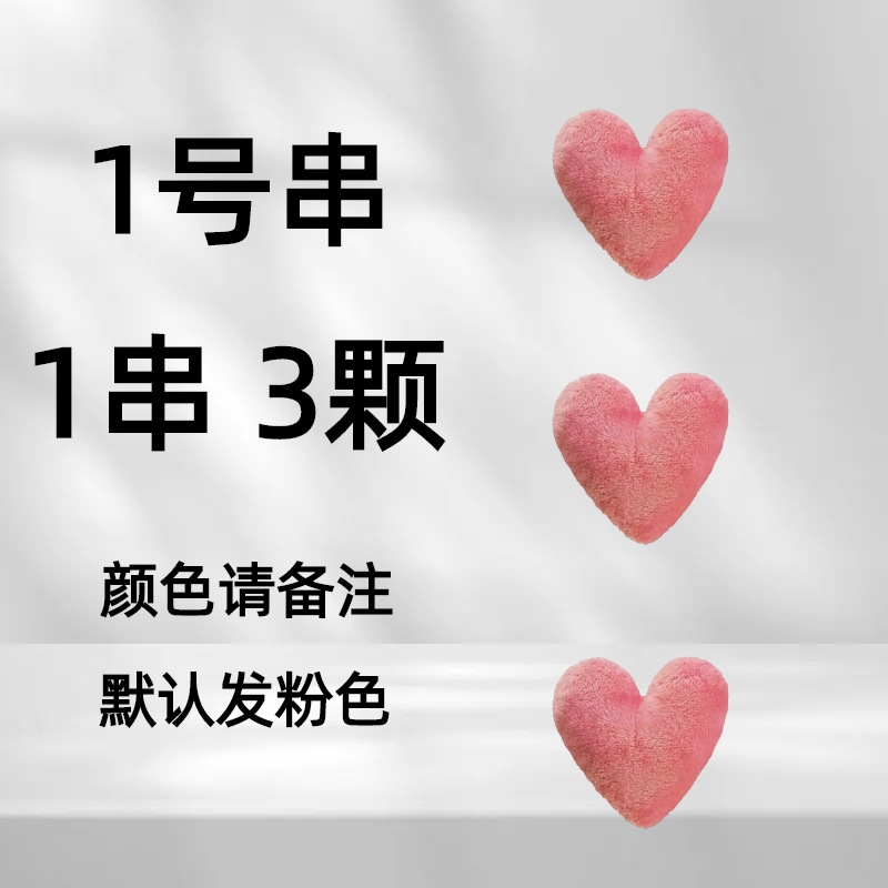 핑크 하트 [1줄에 3개]